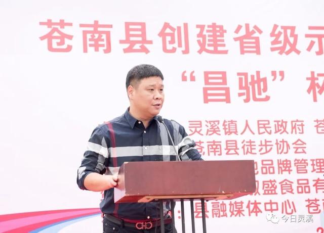 灵溪秋季健步走 亮出最美"文明范儿"