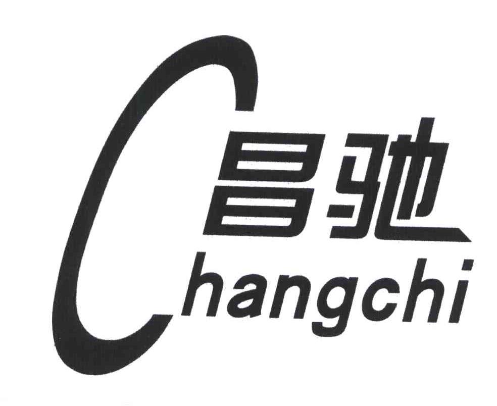【昌驰】_01-化学原料_近似商标_竞品商标 - 天眼查