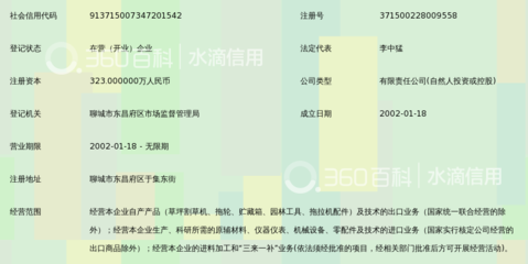 聊城昌驰园林机械